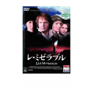 【新品未開封】レ・ミゼラブル [DVD] レミゼラブル DVD - 最安値・価格比較 - Yahoo!ショッピング