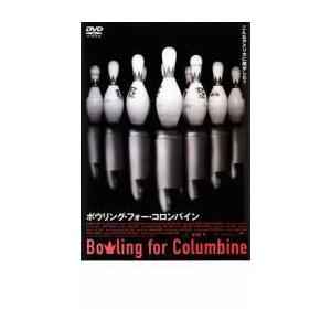ボウリング・フォー・コロンバイン DVDデラックス版 ボウリングフォーコロンバイン デラックス版 DVD - 最安値・価格比較