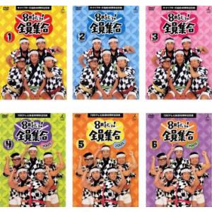 ザドリフターズ結成40周年記念盤 8時だヨ! 全員集合 全6枚 1、2
