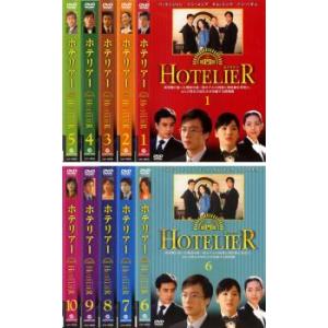 ホテリアー 全10枚 第1話 最終話 全巻セット Dvd 韓国ドラマ ペヨンジュン ソンヘギョ 最安値 価格比較 Yahoo ショッピング 口コミ 評判からも探せる