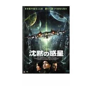 沈黙の惑星 レンタル落ち 中古 Dvd 099 遊ing畝刈店 ヤフーショップ 通販 Yahoo ショッピング