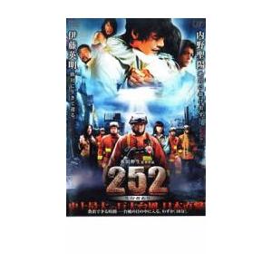 252生存者あり DVD２枚 主題歌CDセット 消防 救急 救助 新品未使用 市原隼人主演】252 生存者あり episode.ZERO 完全版 | 宅配DVDレンタル