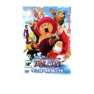 One Piece ワンピース The Movie エピソード オブ チョッパー プラス 冬に咲く 奇跡の桜 レンタル落ち 中古 Dvd 東映 270 077 遊ing時津店 通販 Yahoo ショッピング