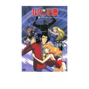 ルパン三世 愛のダ カーポ Fujiko S Unluckey Days レンタル落ち 中古 Dvd 中古 Dvd販売 あいストア 通販 Yahoo ショッピング