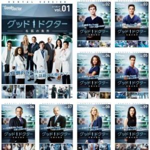グッドドクター【DVD】全5巻セット Amazon.co.jp: グッド・ドクター [レンタル落ち] 全5巻セット