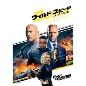 ワイルドスピード スーパーコンボ DVDの商品画像