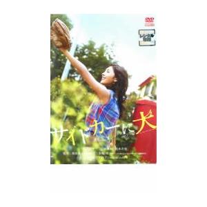 サイドカーに犬 DVD - 最安値・価格比較 - Yahoo!ショッピング