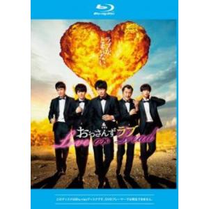 劇場版おっさんずラブ〜LOVE or DEAD〜 【Blu-ray】 劇場版 おっさんずラブ LOVE or DEAD ブルーレイディスク ブルーレイ