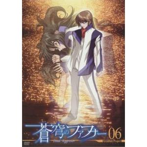 (未使用･未開封品)　蒼穹のファフナー Arcadian project 06 [DVD] lok26k6 蒼穹のファフナー Arcadian project 06 DVD - 最安値・価格比較
