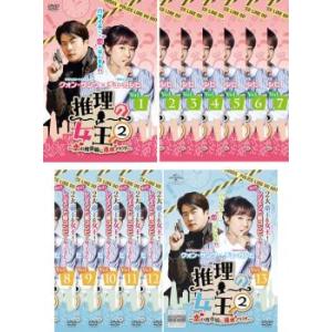 【韓国ドラマ】DVD★推理の女王2~恋の捜査線に進展アリ?!~ (全話)など 71UViGiELoL._AC_SY200_QL15_.jpg
