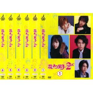 花より男子 2 リターンズ 全6枚 第1話〜最終回スペシャル 全巻セット