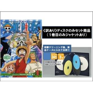 ONE PIECE ワンピース セカンドシーズン グランドライン突入篇 全5枚