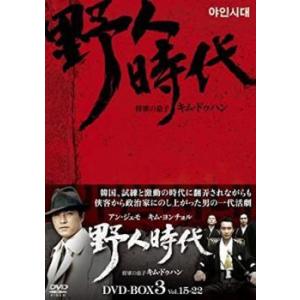 [294860]野人時代 将軍の息子 キム・ドゥハン 8枚組 DVD-BOX3 字幕のみ【洋画 新品 DVD】セル専用 野人時代 将軍の息子 キムドゥハン 8枚組 DVD-BOX3 【字幕