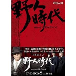 野人時代 将軍の息子 キムドゥハン 8枚組 DVD-BOX8 【字幕】 セル専用