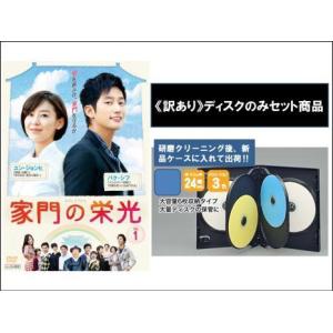 家門の栄光 全27枚 第1話〜第54話 最終 ※ディスクのみ 【字幕