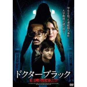 ドクターブラック 殺しのバイブル レンタル落ち  DVD  ホラー