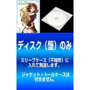 響け! ユーフォニアム 全7枚 第1話〜第13話 最終 + 番外編 全巻セット