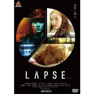 LAPSE ラプス DVDの商品画像