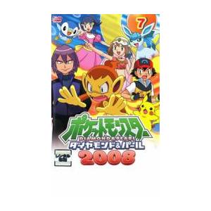 ポケットモンスター ダイヤモンド&パール【2007+2008】ポケモン DVD Amazon.co.jp: ポケットモンスター ダイヤモンド&パール 7