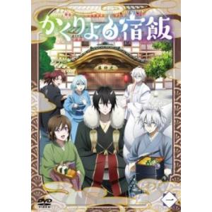 かくりよの宿飯 全13枚 第1話 第26話 最終 レンタル落ち 全巻セット Dvd Esupport Vn