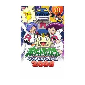 ポケットモンスター ダイヤモンド＆パール 2008 11 DVD - 最安値・価格