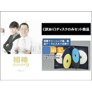 相棒 season9 シーズン 全11枚 第1話〜第18話 最終 ※ディスク