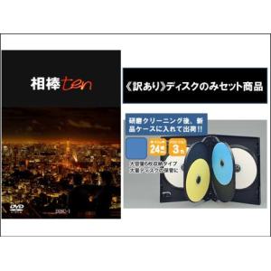 相棒ten 全12枚 第1話〜第19話 最終 + 裏相棒 劇場版 ※ディスクのみ