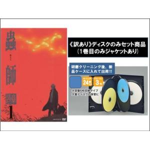 蟲師 続章 全11枚 第1話〜第20話 最終 ※ディスクのみ 全巻セット DVD