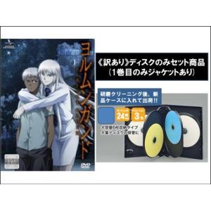 ヨルムンガンド Perfect Order 1 13話 14話 レンタル落ち 中古 Dvd 071 遊ing時津店 通販 Yahoo ショッピング