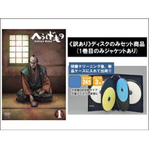 へうげもの 全13枚 第1話〜第39話 最終 ※ディスクのみ 全巻セット DVD