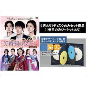 全巻セット【中古】DVD▼芙蓉閣の女たち 新妓生伝(34枚セット)第1話～第68話 最終 字幕のみ レンタル落ち 芙蓉閣の女たち 新妓生伝 全34枚 第1話〜第68話 最終 ※ディスクのみ