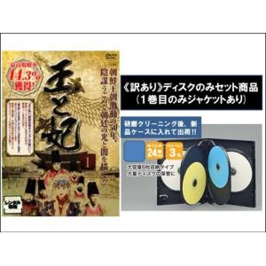 王と妃 全93枚 第1話〜第186話 最終 ※ディスクのみ 【字幕】 全巻