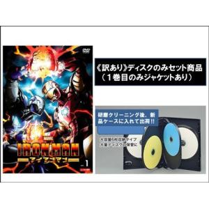 アイアンマン アニメ 全4枚 第1話〜第12話 最終 ※ディスクのみ 全巻