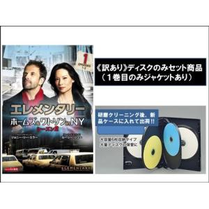 エレメンタリー ホームズ＆ワトソン in NY シーズン2 全12枚 第1話〜第