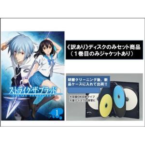 ストライクザブラッド 全12枚 第1話〜第24話 最終 ※ディスクのみ 全巻