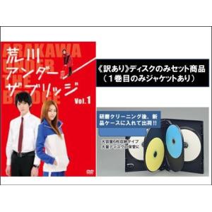 荒川アンダー ザ ブリッジ 全5枚 TV版 全4巻 + THE MOVIE ※ディスク