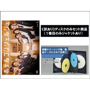 ホテルコンシェルジュ DVD-BOX〈6枚組〉 Amazon.co.jp: ホテルコンシェルジュ DVD-BOX : 西内まりや