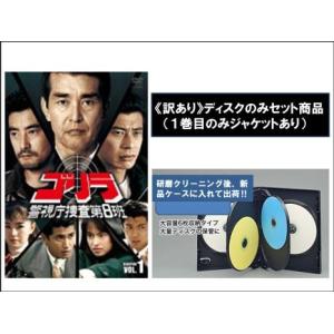 ゴリラ 警視庁捜査第8班 セレクション 全5枚 全巻セット DVD テレビドラマ ゴリラ 警視庁捜査第8班 セレクション 全5枚 ※ディスクのみ 全巻セット