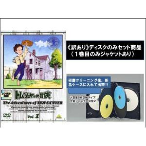 トムソーヤーの冒険 全12枚 第1話〜第49話 最終 ※ディスクのみ 全巻