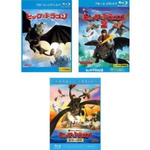 ヒックとドラゴン 聖地への冒険 ブルーレイ 新品未開封 Amazon.co.jp: ヒックとドラゴン 聖地への冒険 ブルーレイ+DVD [Blu
