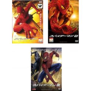 スパイダーマン 全3枚 123 セット DVD - 最安値・価格比較 - Yahoo