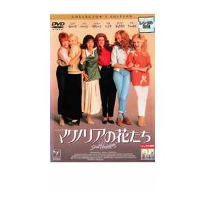 マグノリアの花たち コレクターズエディション DVD - 最安値