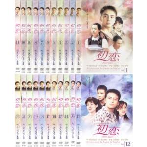 初恋 First Love 全22枚 第1話〜第66話 【字幕】 全巻セット DVD