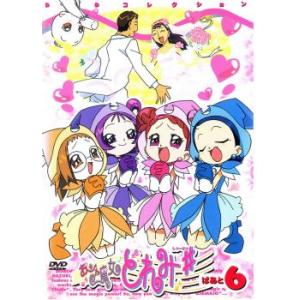 (未使用･未開封品)おジャ魔女どれみ#(しゃーぷっ) DVDコレクション ぱぁと6 おジャ魔女どれみ# しゃーぷっ DVDコレクションぱぁと6 DVD - 最安値