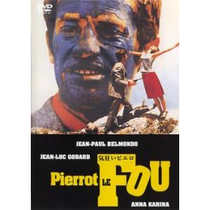 気狂いピエロ DVD - 最安値・価格比較 - Yahoo!ショッピング