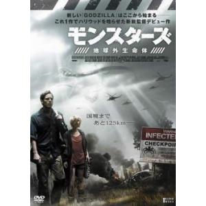 【中古】モンスターズ / 地球外生命体 [DVD] モンスターズ 地球外生命体 DVD ホラー - 最安値・価格比較 - Yahoo