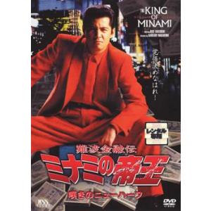 (未使用･未開封品)　難波金融伝 ミナミの帝王(24)嘆きのニューハーフ [DVD] lok26k6 難波金融伝 ミナミの帝王 No.24 嘆きのニューハーフ DVD 極道 - 最安値