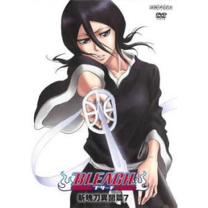 BLEACH ブリーチ 斬魄刀異聞篇 7 レンタル落ち 中古 DVD