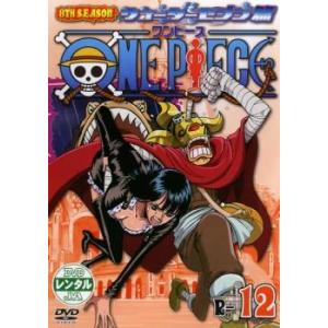 ONE PIECE ワンピース 8THシーズン ウォーターセブン篇 R-12 DVDの商品画像