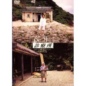 Dr.コトー 診療所 スペシャルエディション 1 (第1話〜第3話) DVD - 最